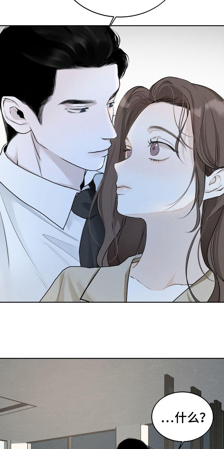 《三人成众》第16章好奇 第16页