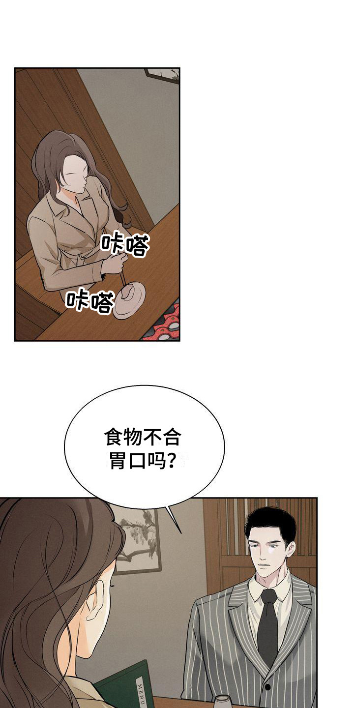 《三人成众》第16章好奇 第1页