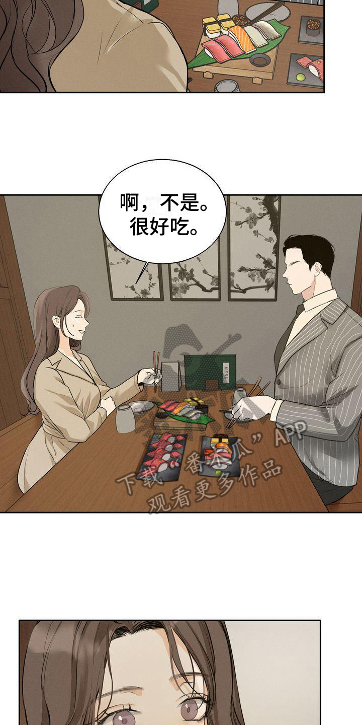 《三人成众》第16章好奇 第2页