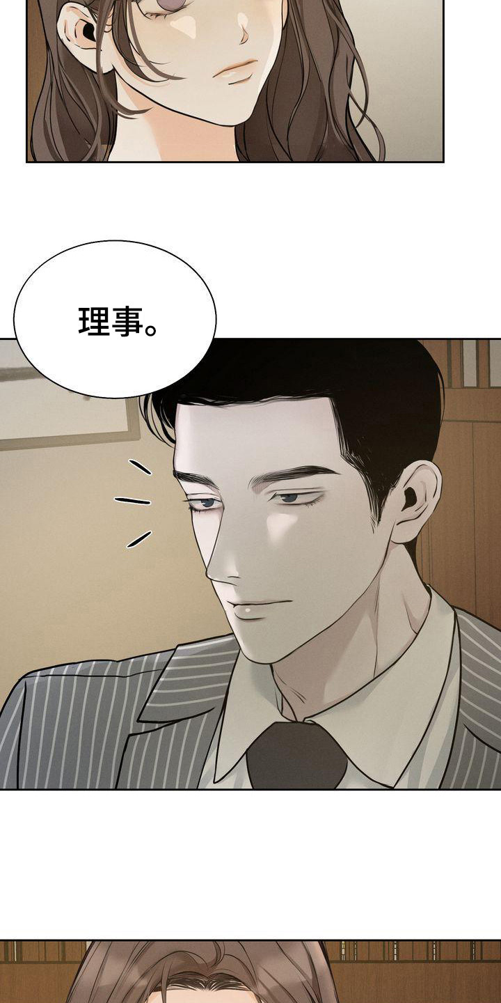 《三人成众》第16章好奇 第3页