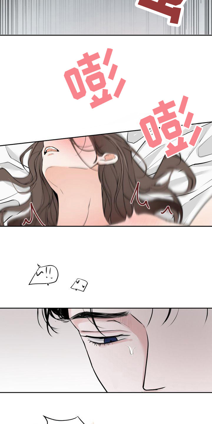 《三人成众》第18章维持关系 第4页