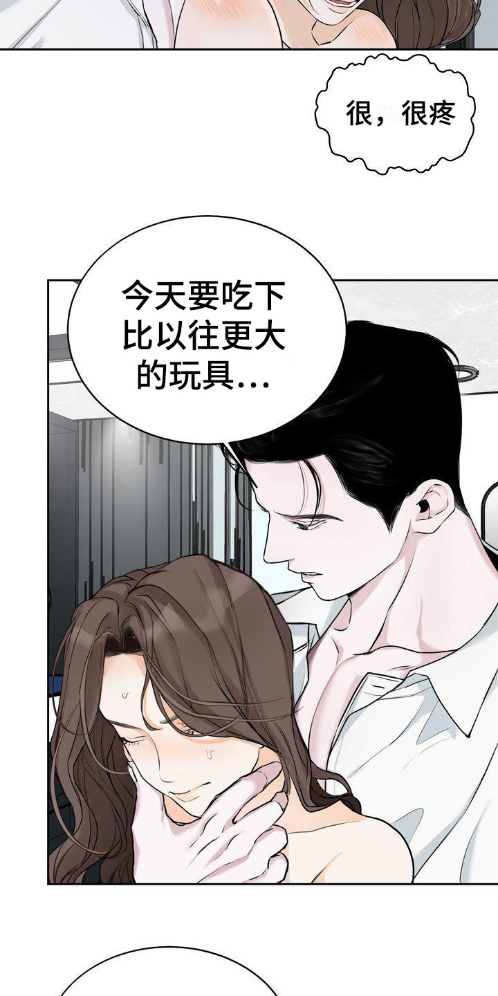 《三人成众》第17章恩惠 第12页