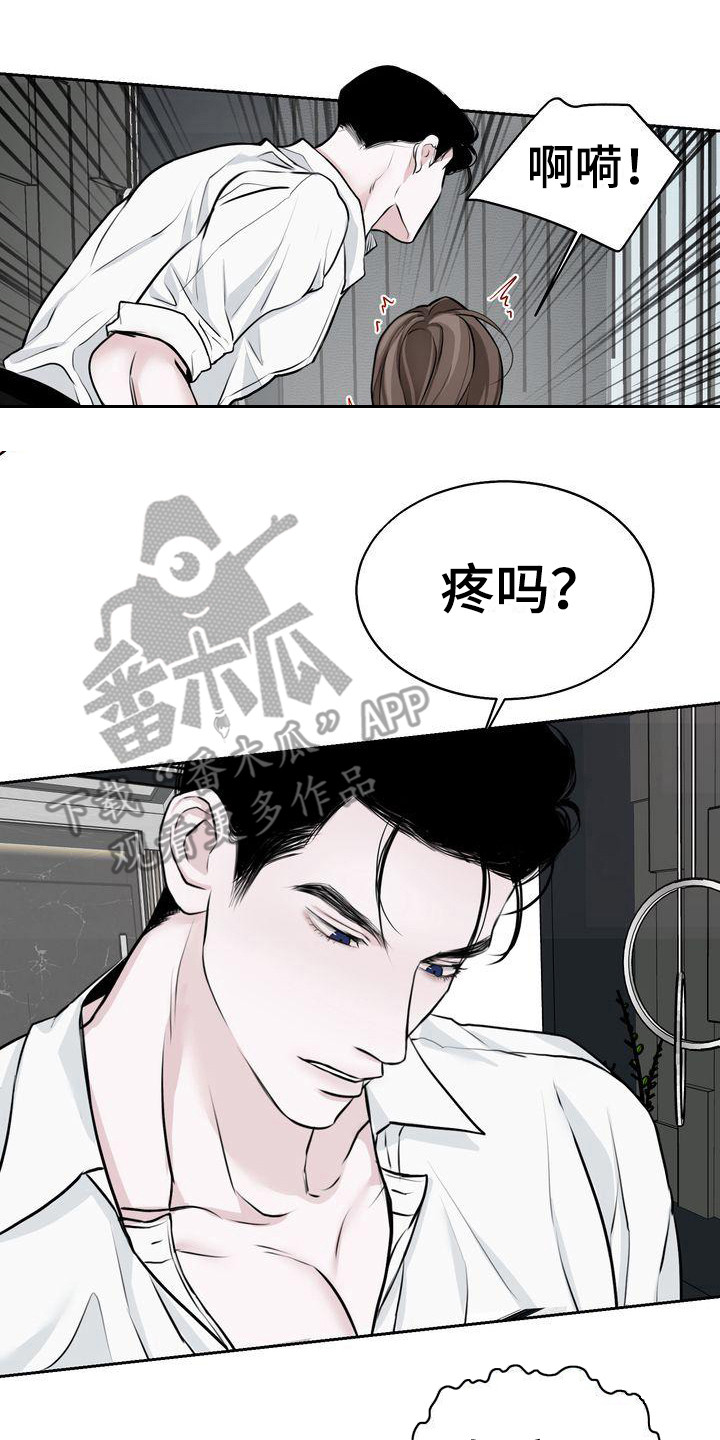 《三人成众》第17章恩惠 第17页