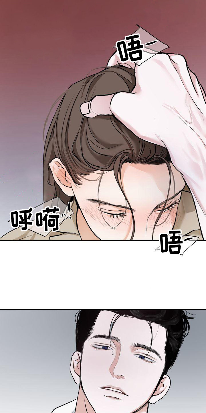 《三人成众》第17章恩惠 第3页