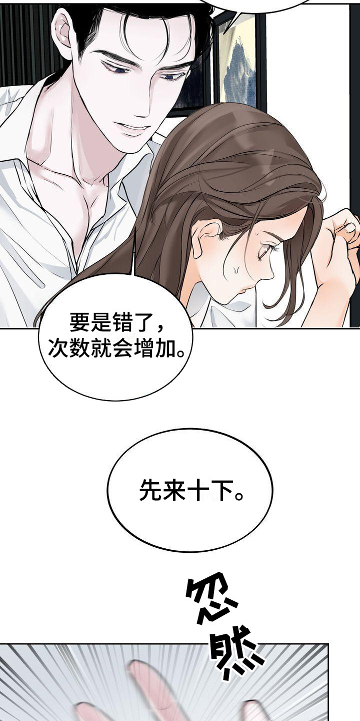 《三人成众》第17章恩惠 第7页
