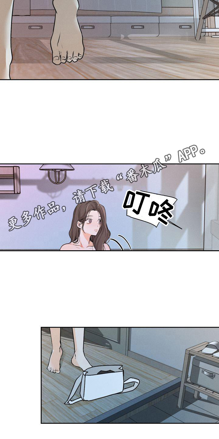《三人成众》第15章总是想起 第11页