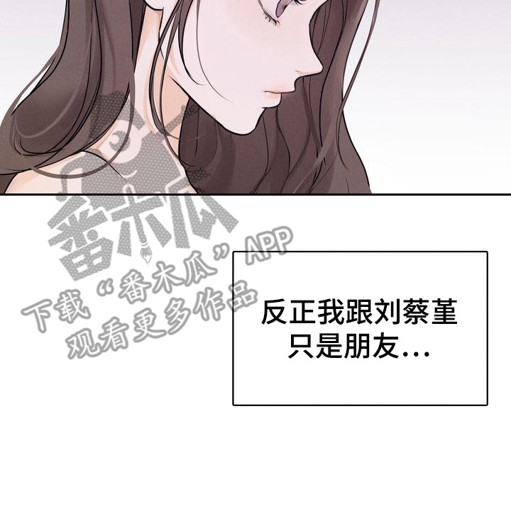 《三人成众》第15章总是想起 第14页