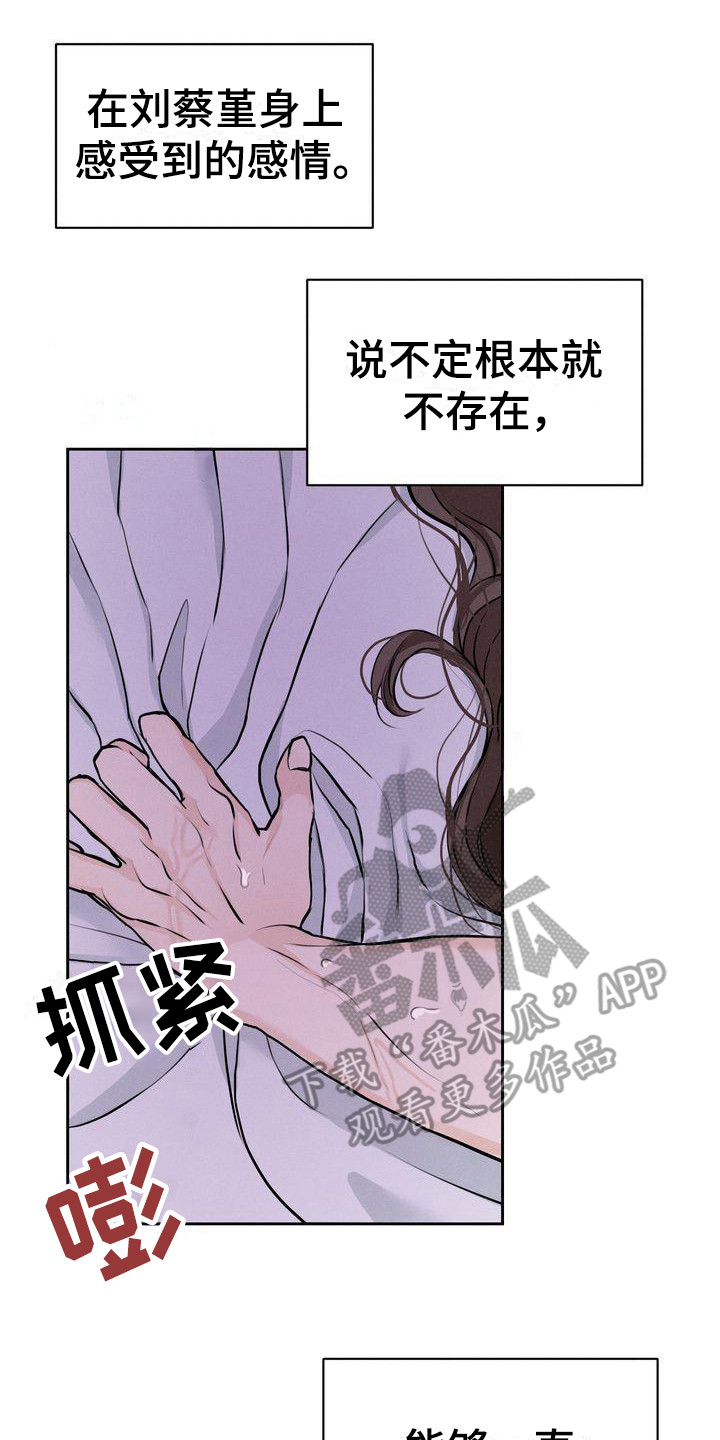 《三人成众》第15章总是想起 第2页