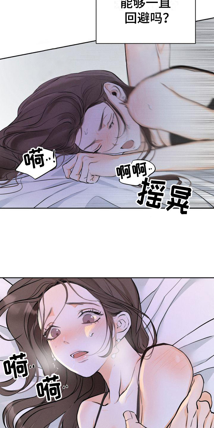 《三人成众》第15章总是想起 第3页