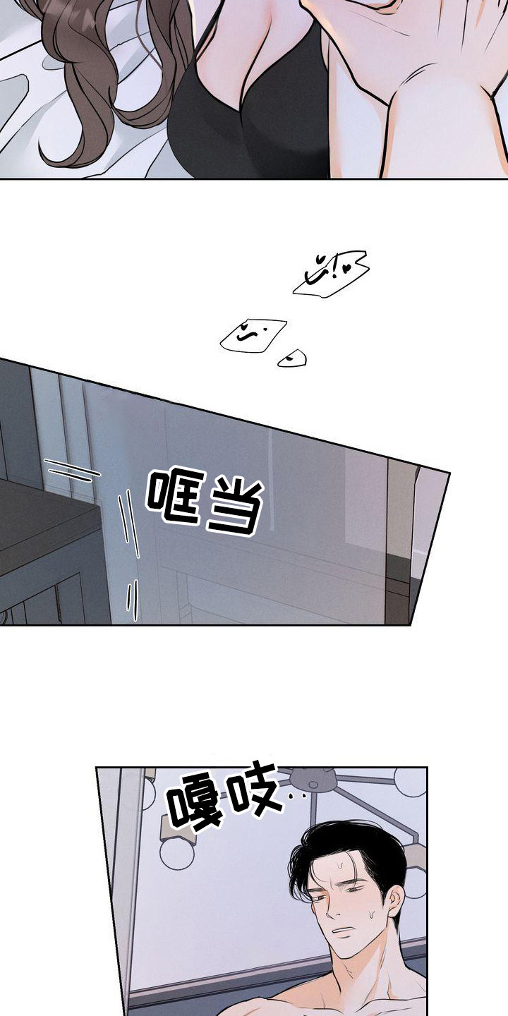 《三人成众》第15章总是想起 第4页
