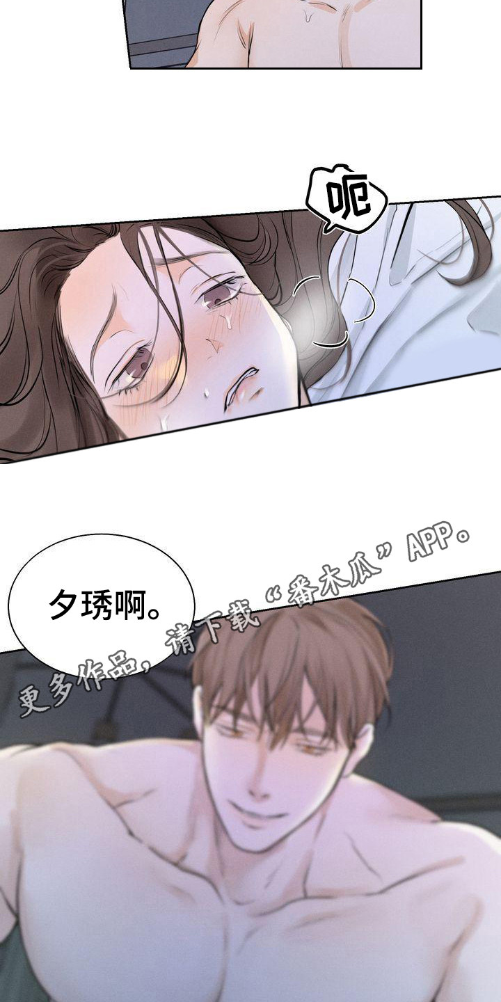 《三人成众》第15章总是想起 第5页