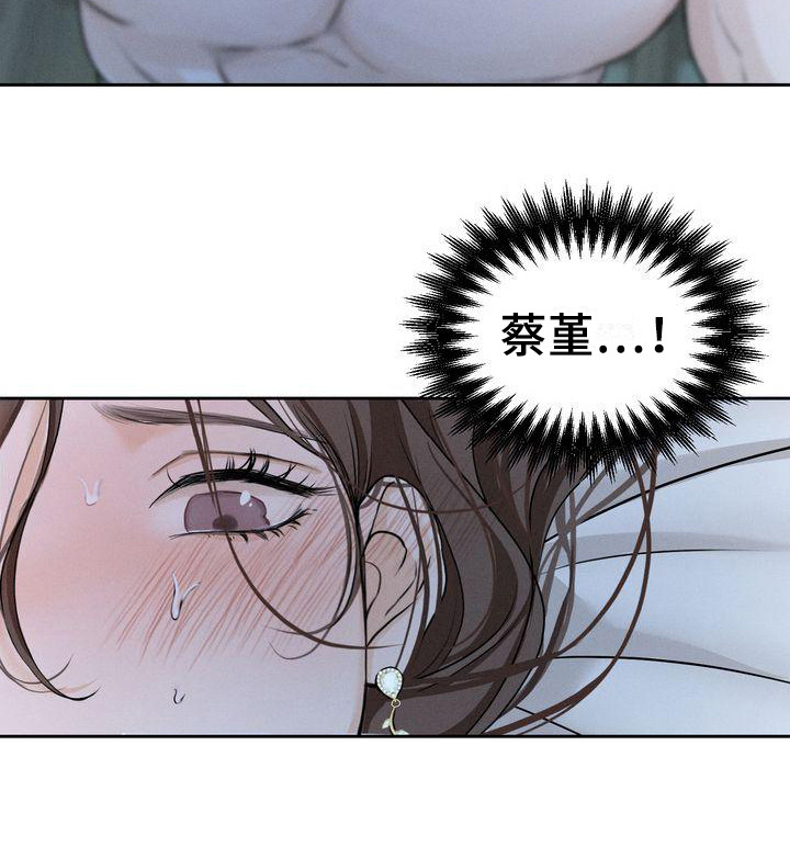 《三人成众》第15章总是想起 第6页