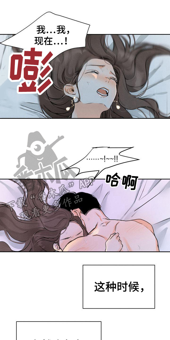 《三人成众》第15章总是想起 第8页