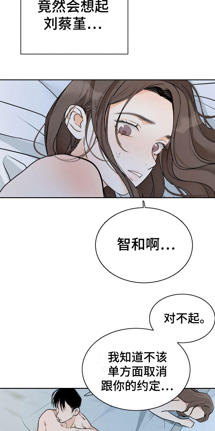 《三人成众》第15章总是想起 第9页