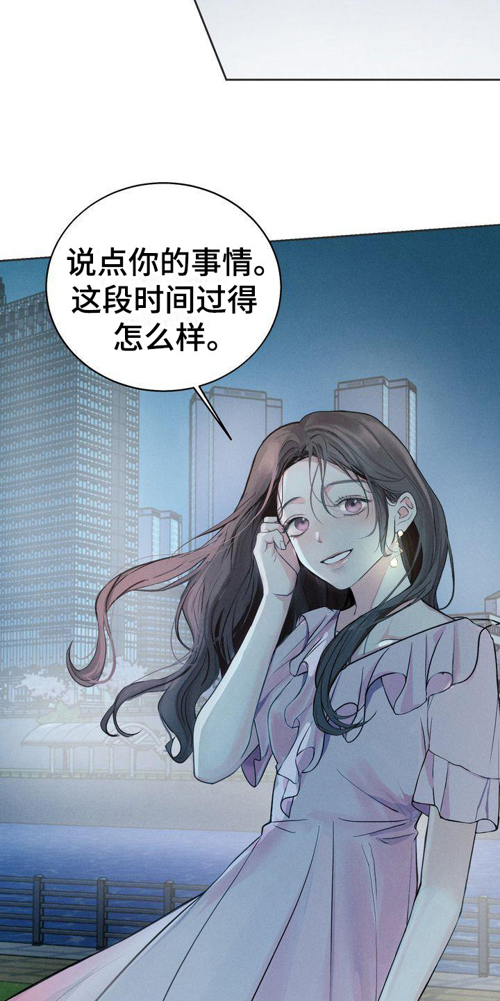 《三人成众》第13章散步 第10页