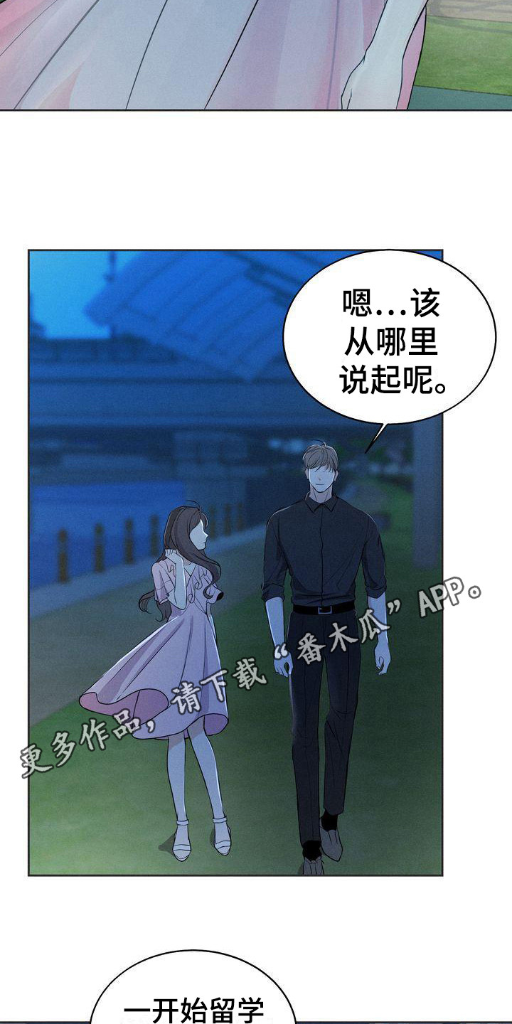 《三人成众》第13章散步 第11页