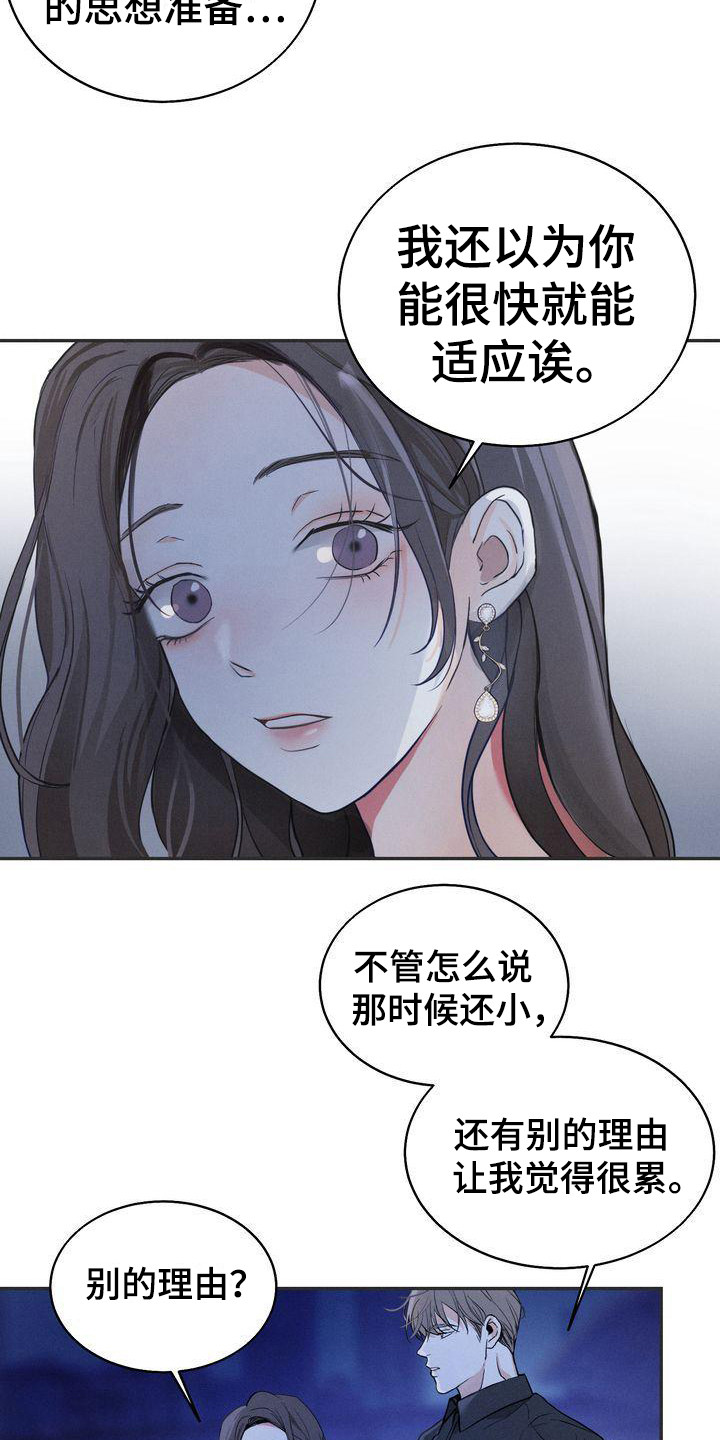 《三人成众》第13章散步 第13页