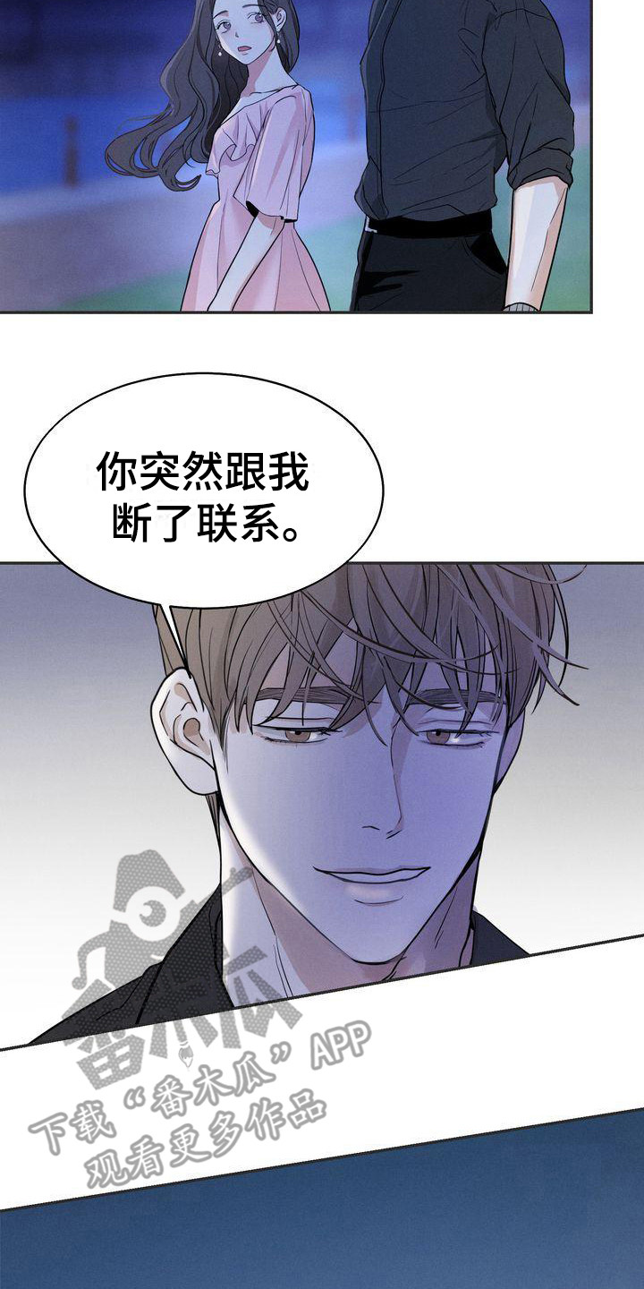 《三人成众》第13章散步 第14页