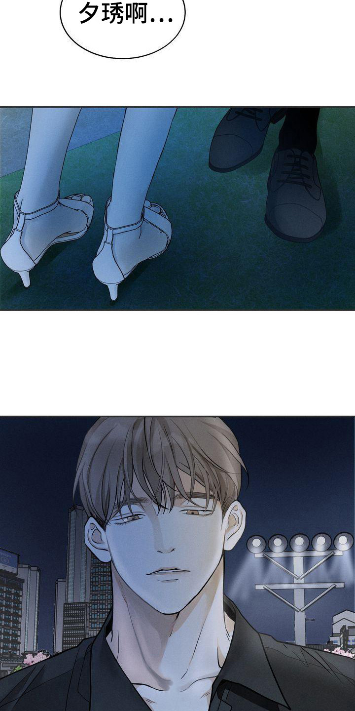 《三人成众》第13章散步 第16页