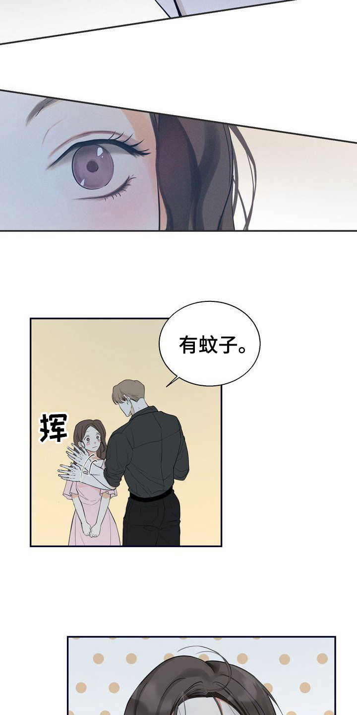 《三人成众》第13章散步 第18页