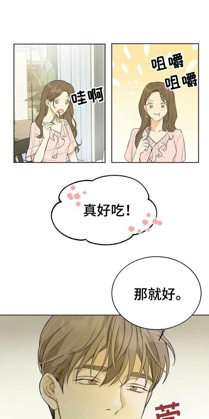 《三人成众》第13章散步 第1页