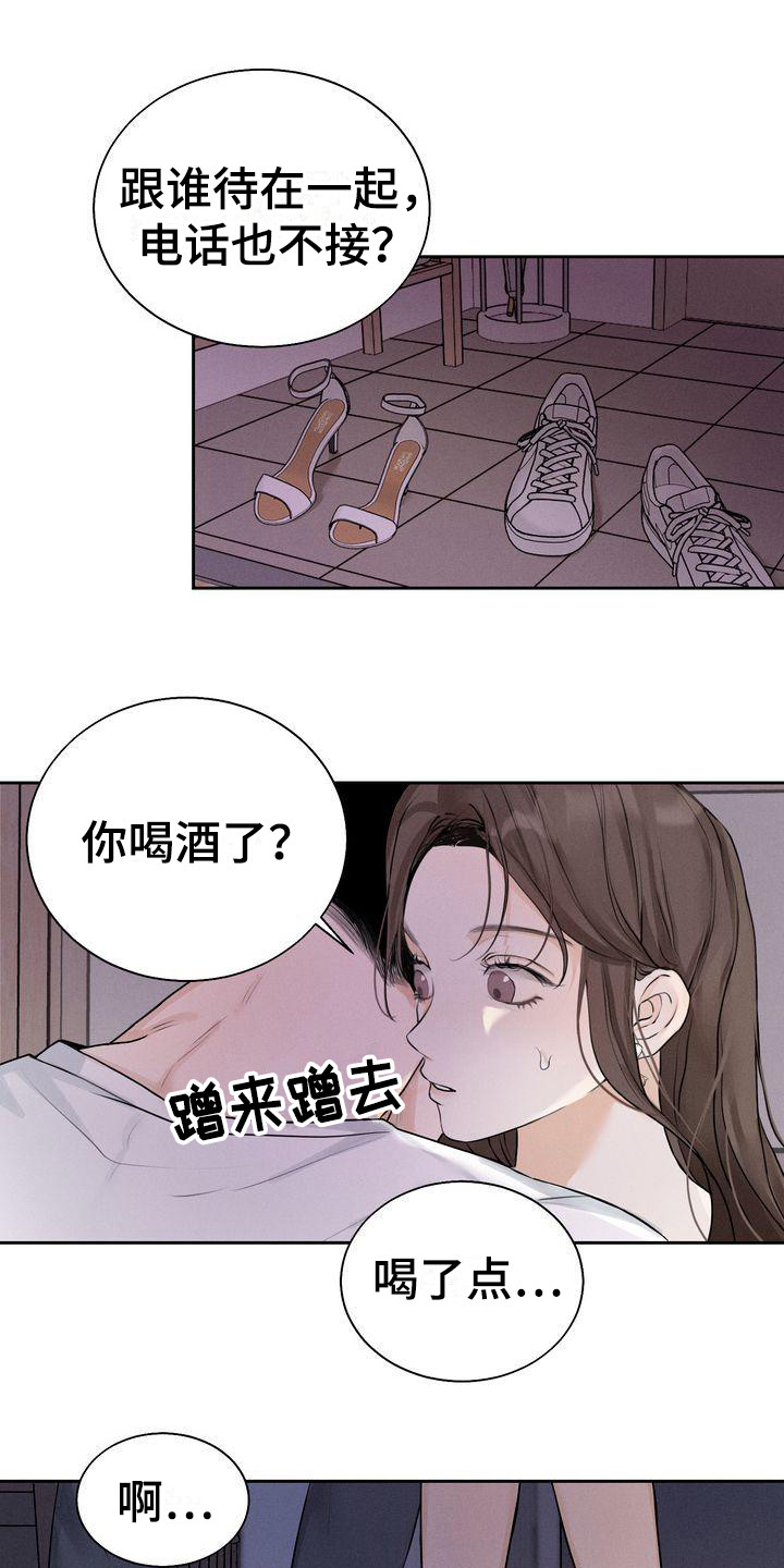 《三人成众》第14章被看见 第10页