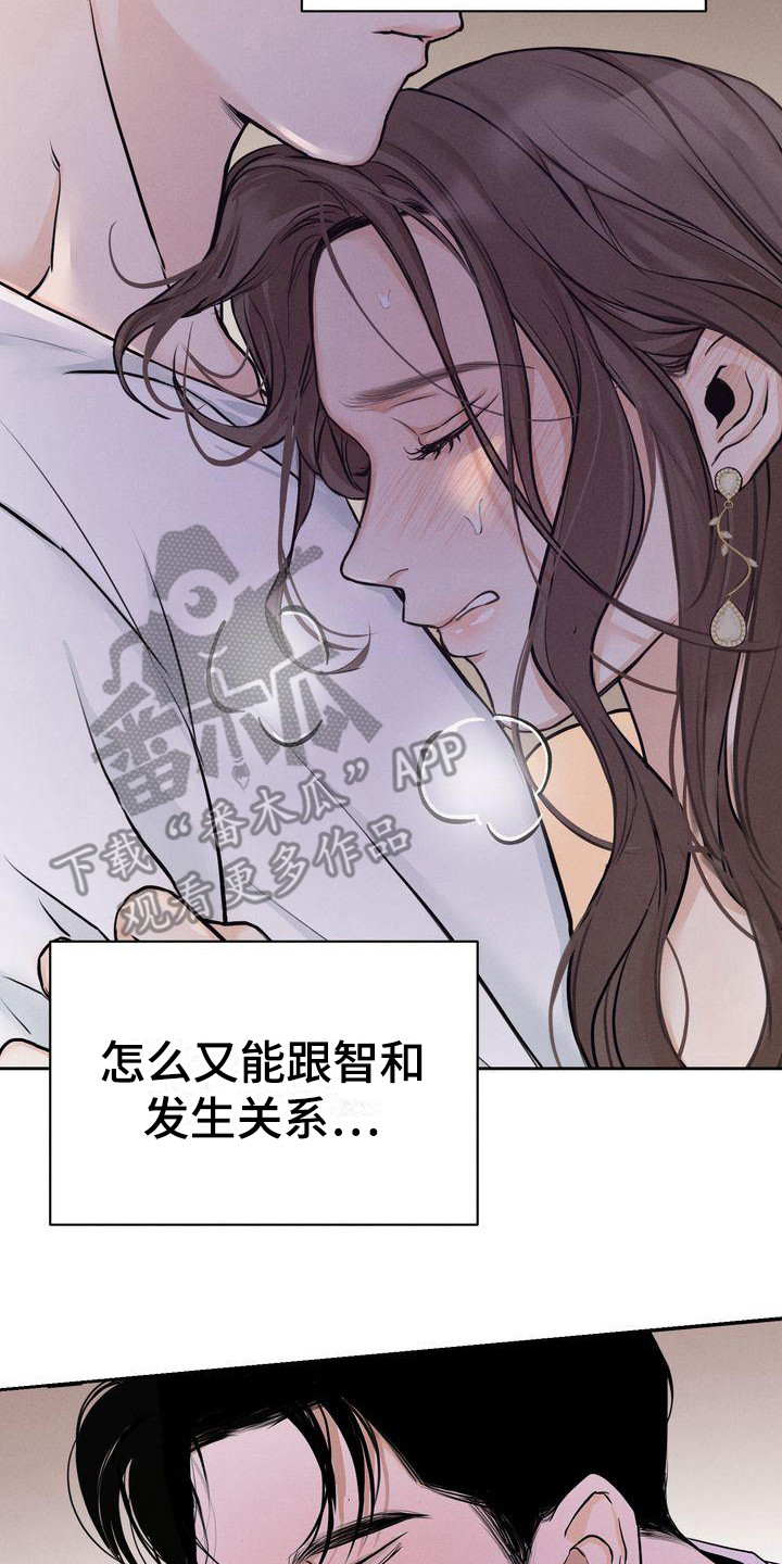 《三人成众》第14章被看见 第14页
