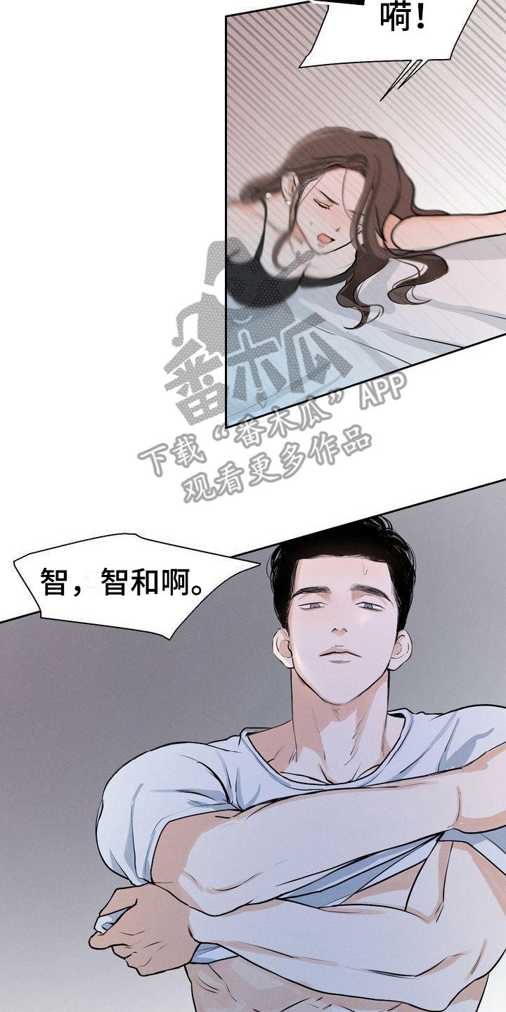 《三人成众》第14章被看见 第17页