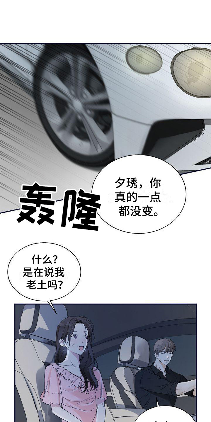 《三人成众》第14章被看见 第1页