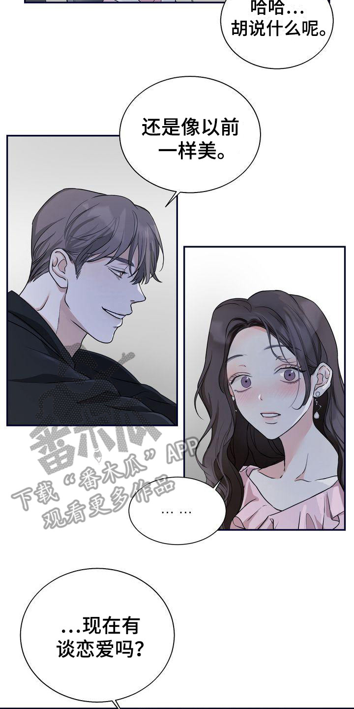 《三人成众》第14章被看见 第2页