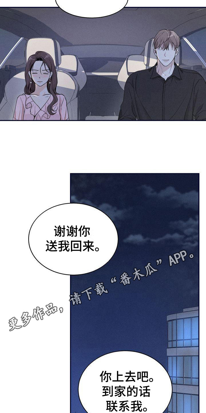 《三人成众》第14章被看见 第5页