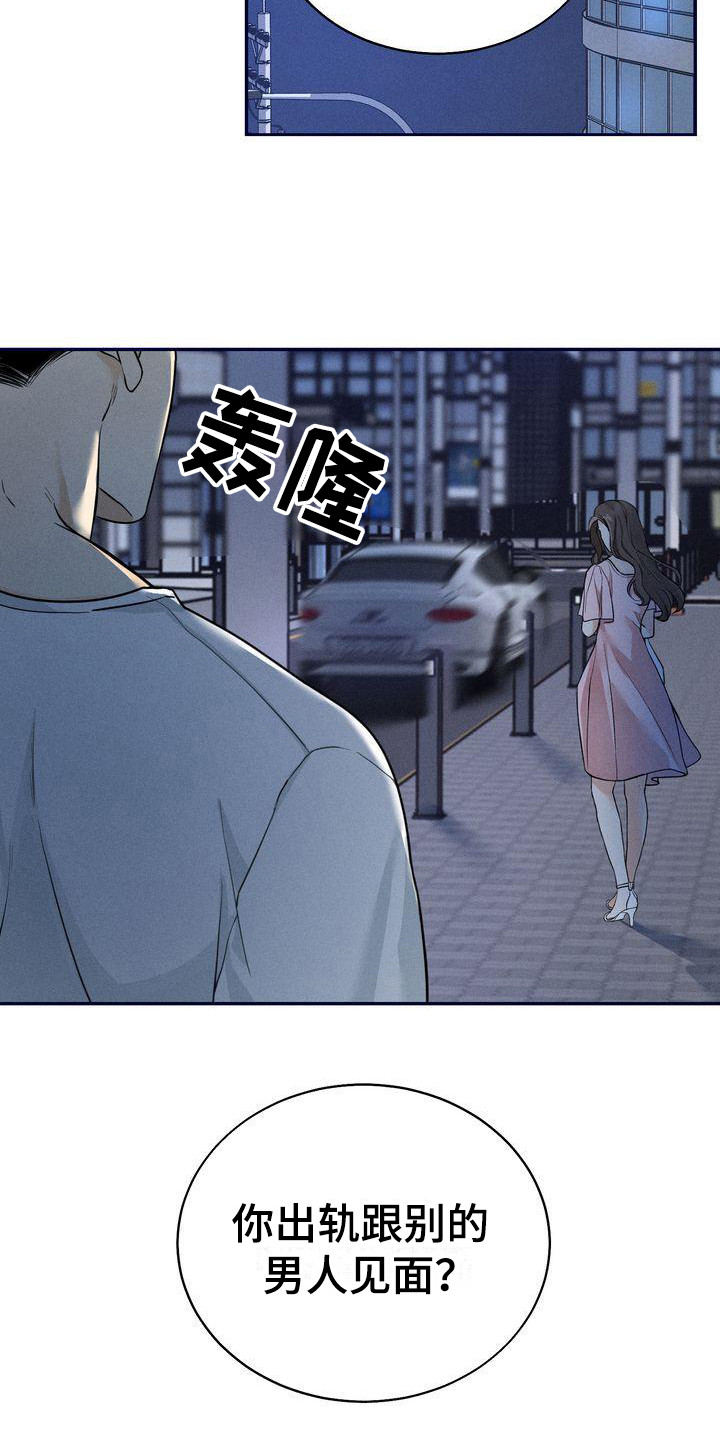 《三人成众》第14章被看见 第6页