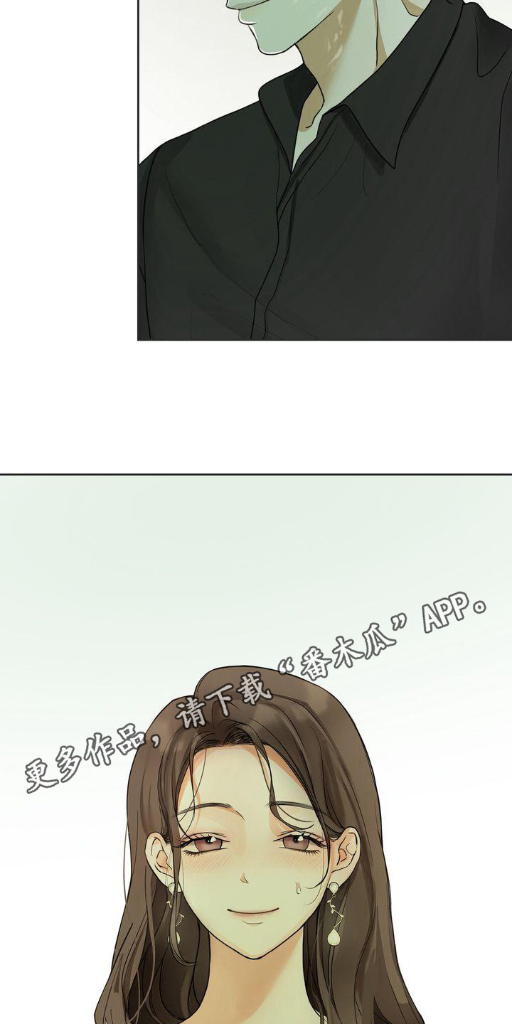《三人成众》第12章约见面 第11页