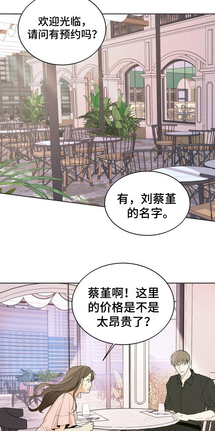 《三人成众》第12章约见面 第16页