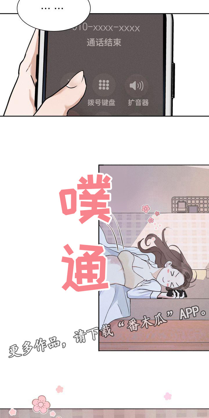 《三人成众》第12章约见面 第5页