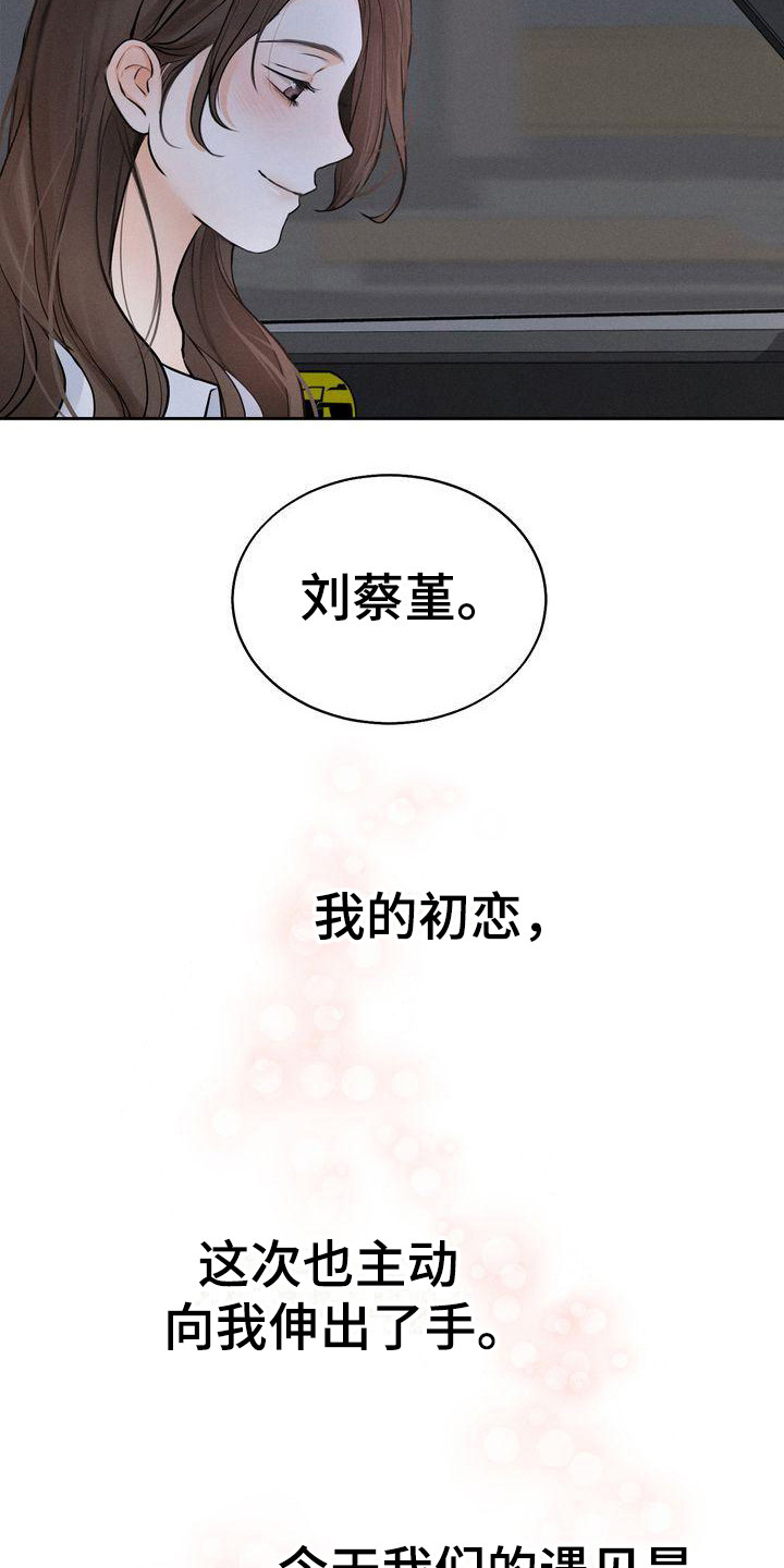 《三人成众》第10章是朋友啊 第18页