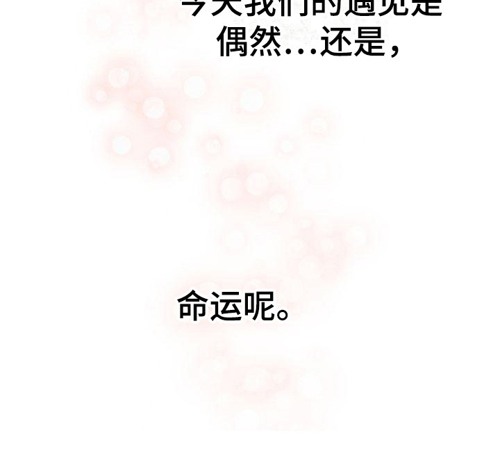 《三人成众》第10章是朋友啊 第19页