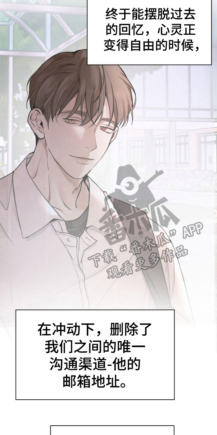 《三人成众》第10章是朋友啊 第2页