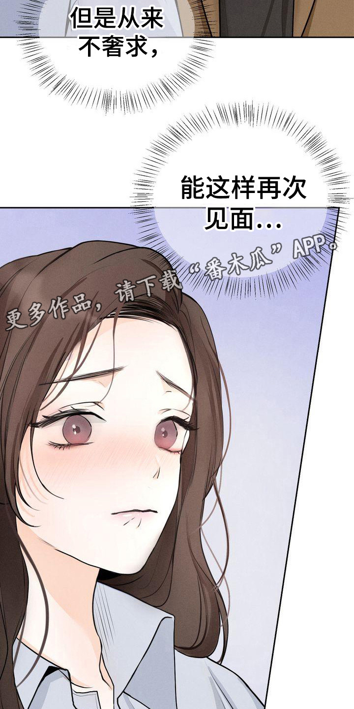 《三人成众》第10章是朋友啊 第5页