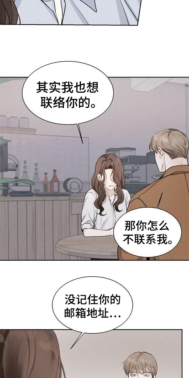 《三人成众》第10章是朋友啊 第6页