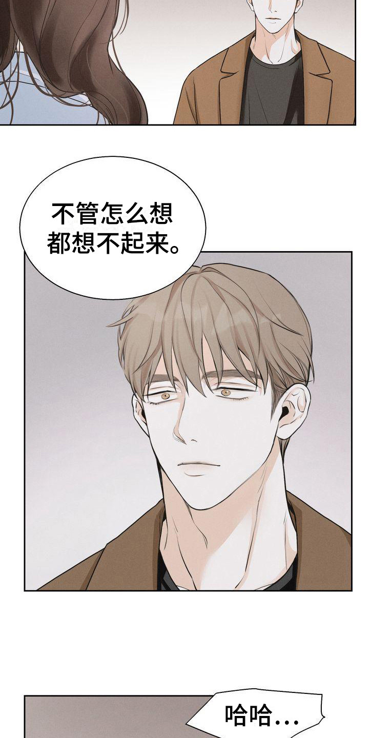 《三人成众》第10章是朋友啊 第7页