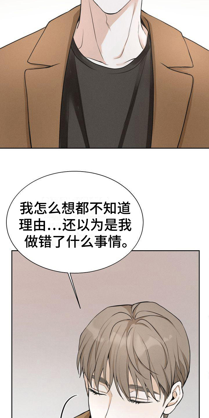 《三人成众》第10章是朋友啊 第9页
