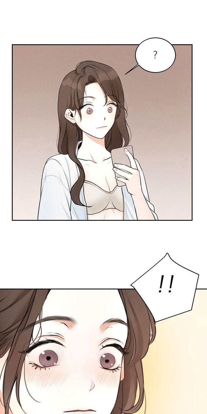 《三人成众》第11章期待 第13页