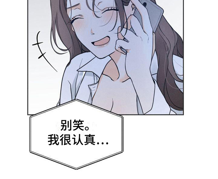 《三人成众》第11章期待 第18页