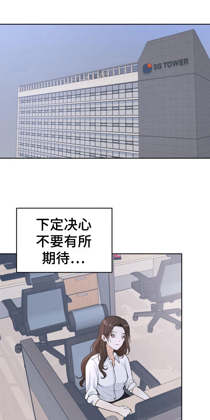 《三人成众》第11章期待 第1页