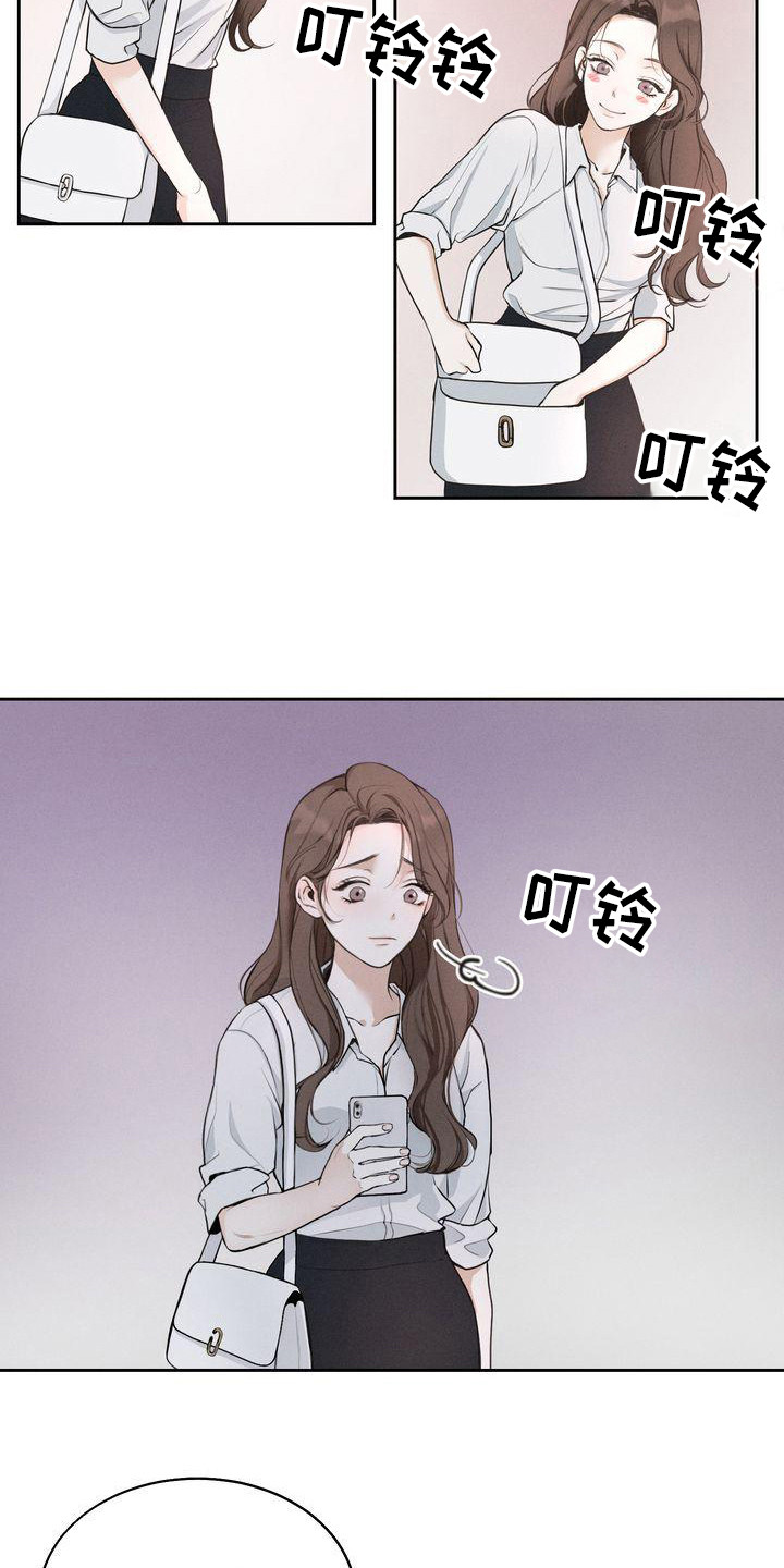 《三人成众》第11章期待 第4页