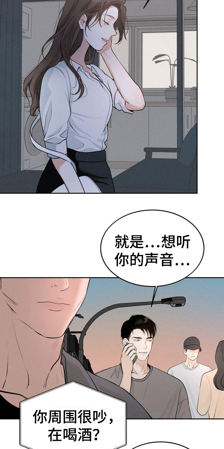 《三人成众》第11章期待 第6页