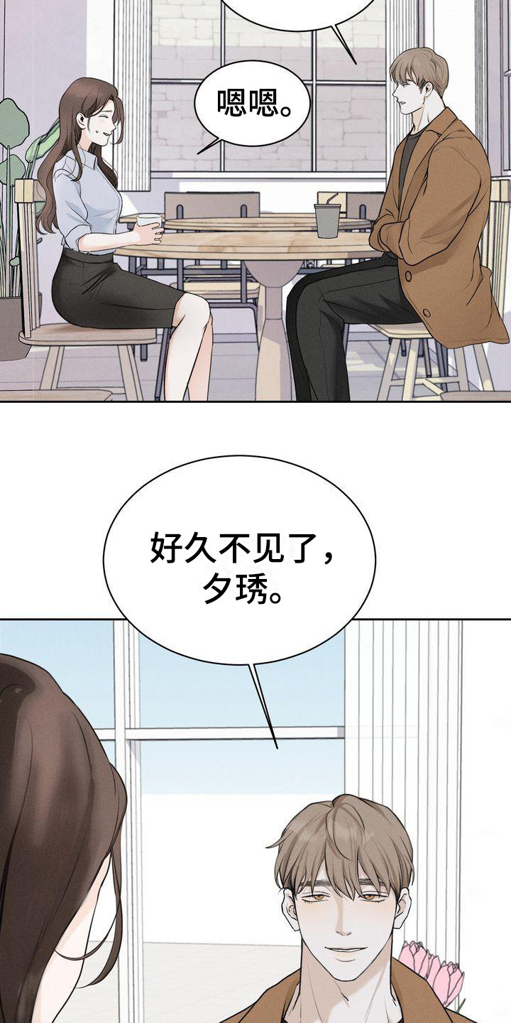 《三人成众》第9章契机 第12页