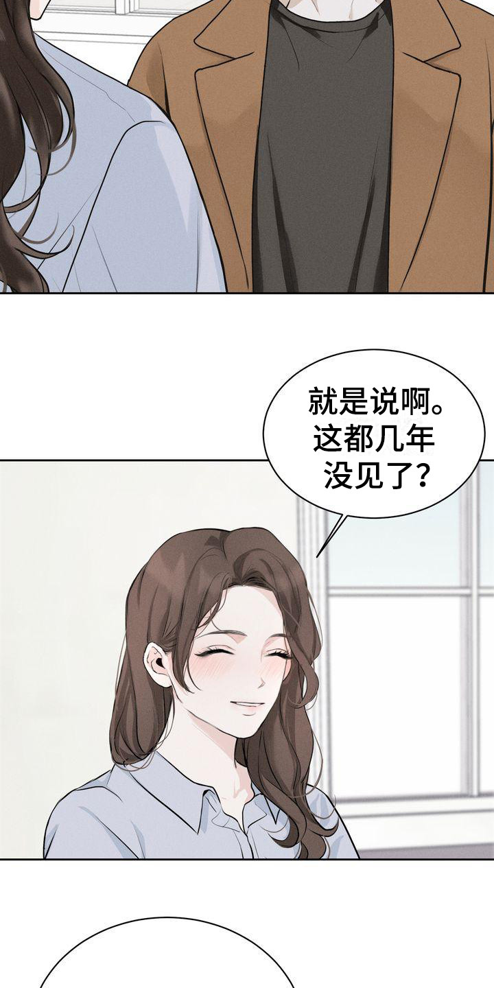 《三人成众》第9章契机 第13页