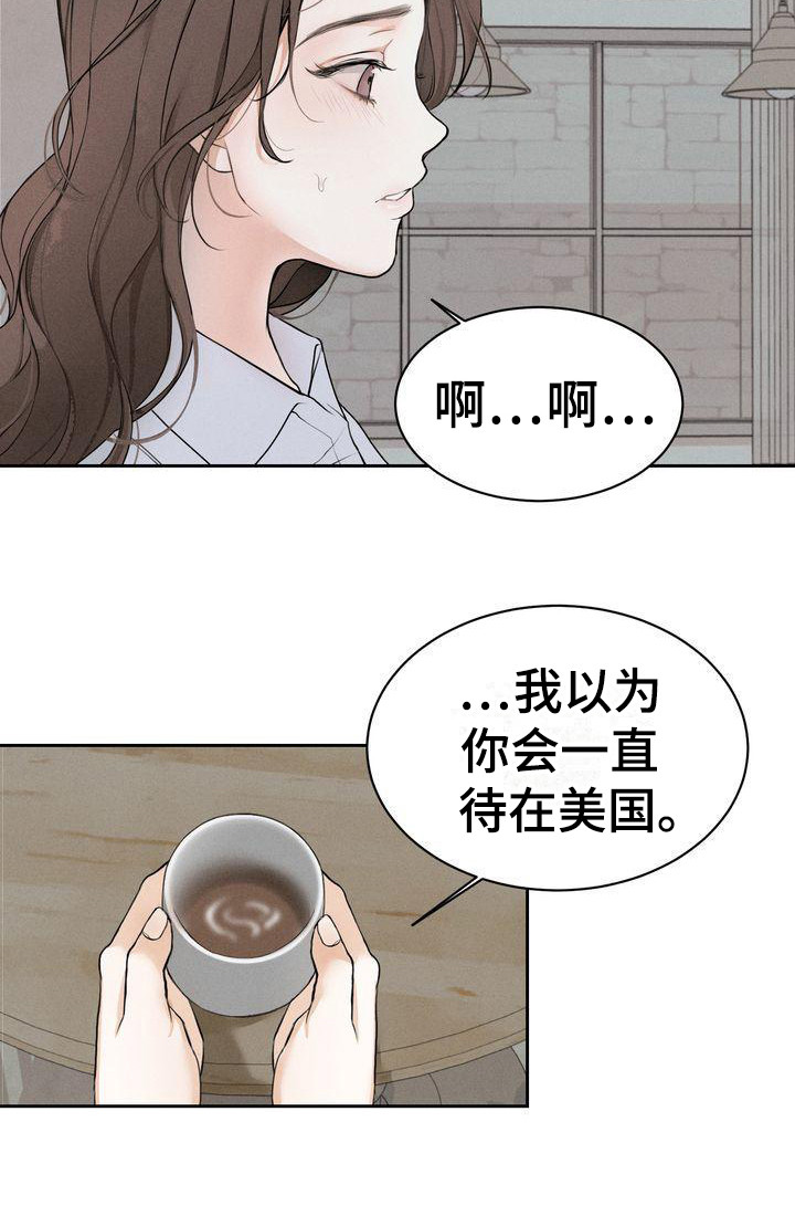 《三人成众》第9章契机 第15页